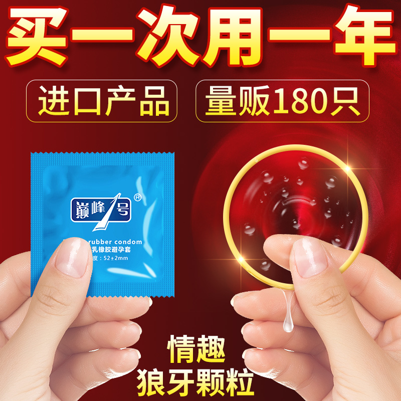 【自营】情趣狼牙避孕套变态女士专用调情颗粒安全套持久装防早泄