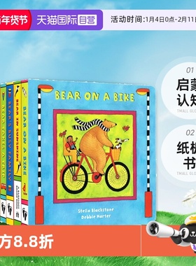 【自营】送音频 快乐的比尔熊英文原版 Bear on a Bike /About Town /in a Square / Busy Family 纸板书 启蒙认知 Barefoot Books