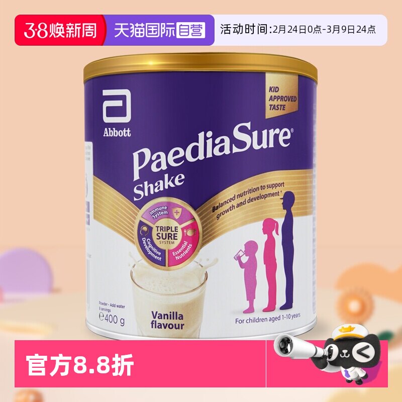 【自营】效期至26.9雅培小安素儿童成长全营养粉香草味1-10岁400g