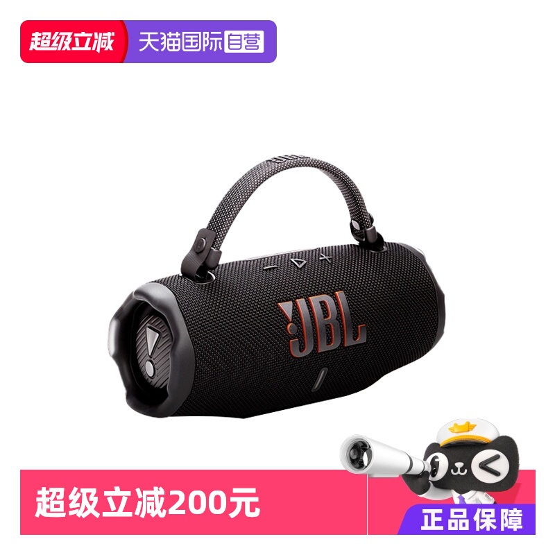 【自营】JBL音响CHARGE6冲击波六代防水户外便携大音量蓝牙音箱