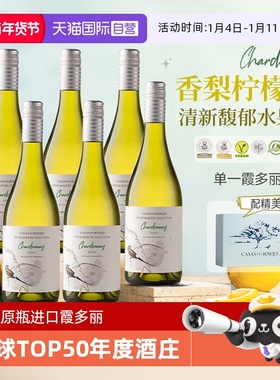 【自营】【全球Top50庄园】智利原瓶进口霞多丽干白葡萄酒礼盒装