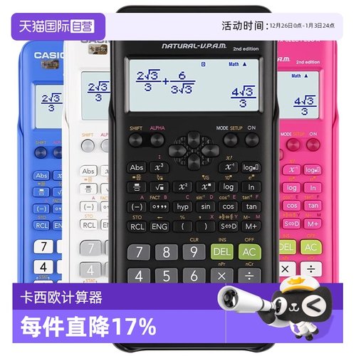 卡西欧FX-82ESPLUSA科学计算器