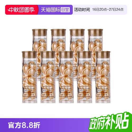 伊丽莎白雅顿时空焕活胶囊