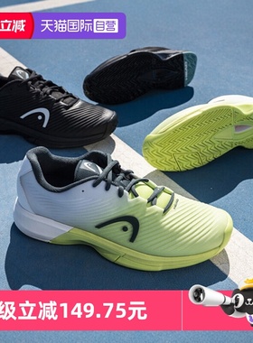 【自营】HEAD/海德男女款专业网球鞋Revolt Pro透气耐磨减震男款