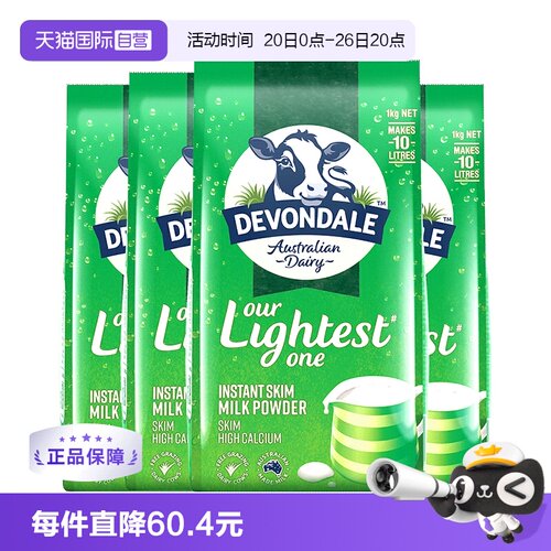 德运澳洲脱脂青少年1kg成人奶粉