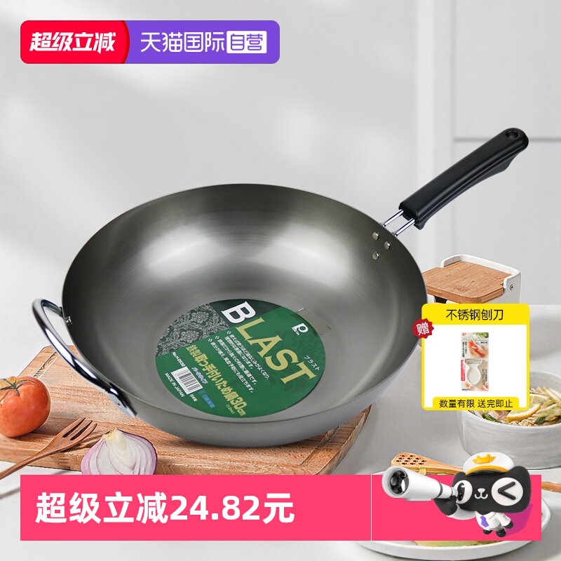 珍珠生活铁锅30cm日本无涂层炒锅