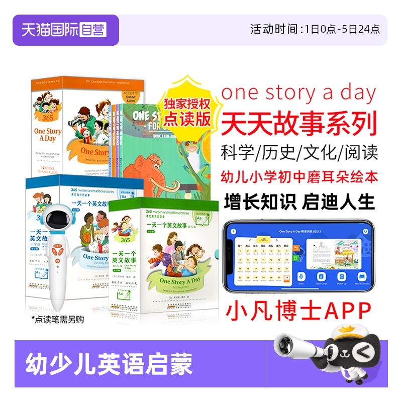 正版onestoryaday英文原版