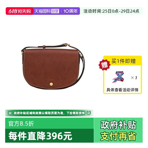 【自营】LONGCHAMP/珑骧Épure 斜挎包斜挎马鞍包10296HYZ