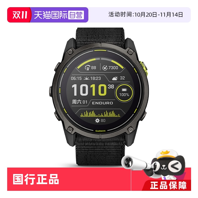 太阳能长续航 编织表带