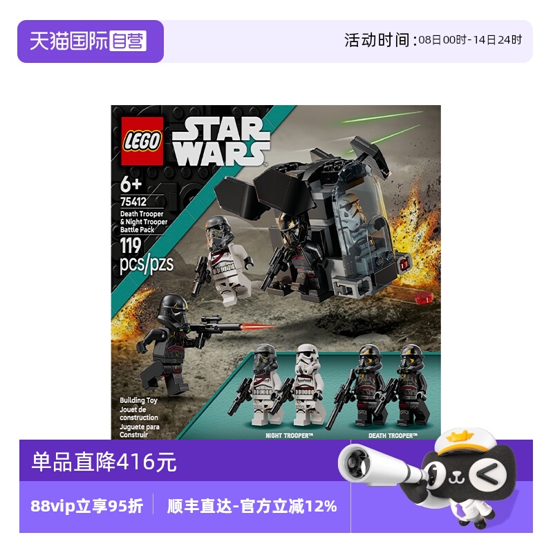 【自营】乐高星球大战75412死亡士兵与暗夜士兵战斗包拼搭积木