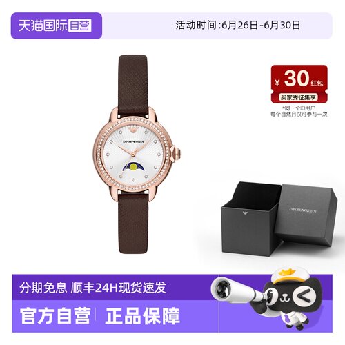 【自营】Armani阿玛尼手表女 简约风月相时尚正品腕表女AR11568