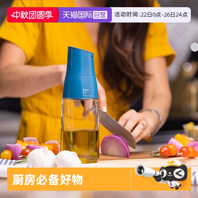 自营zuutii油壶组合玻璃