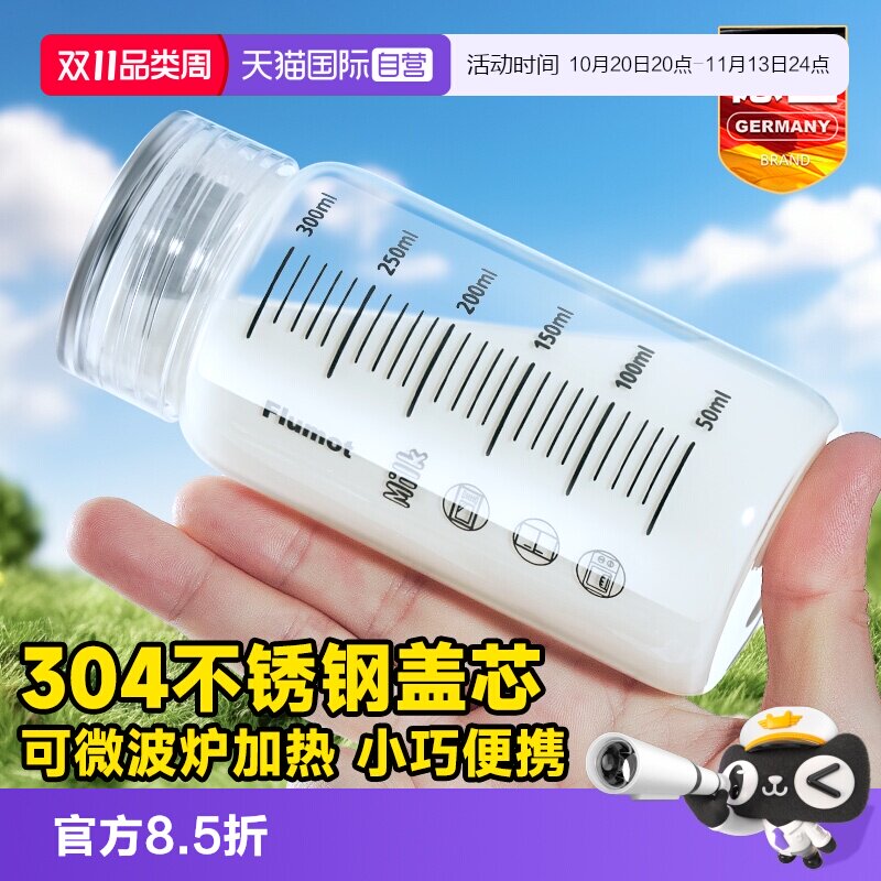 【自营】玻璃牛奶杯豆浆外带便携微波炉可加热奶粉瓶带刻度盖杯子