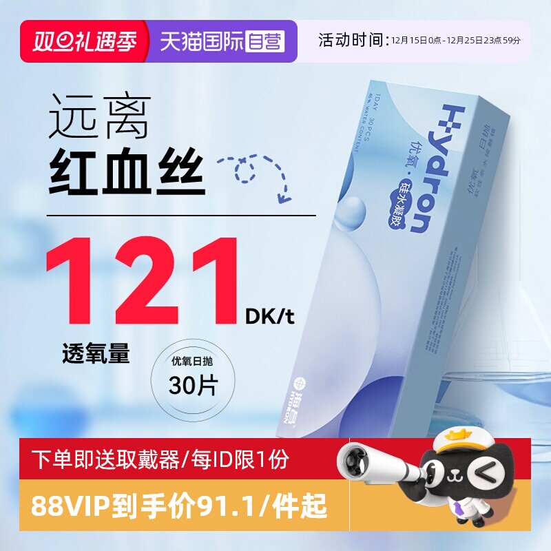 水润透氧  眼眸畅快呼吸