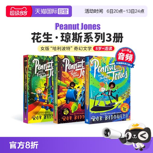 【自营】花生琼斯英文版3册 Peanut Jones and the Twelve Portals 女版哈利波特 畅销儿童文学8岁以上英文课外绘本