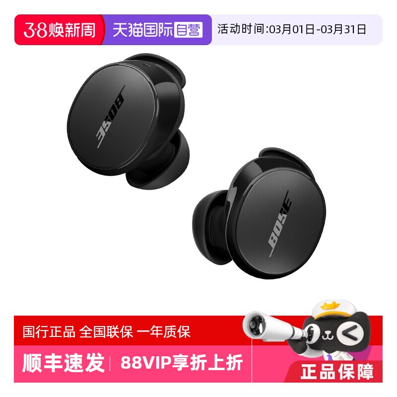 【自营】全新Bose小鲨2代消噪耳塞无线蓝牙降噪耳机主动降噪豆