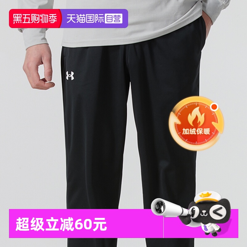 A安德玛长裤男裤秋冬加绒