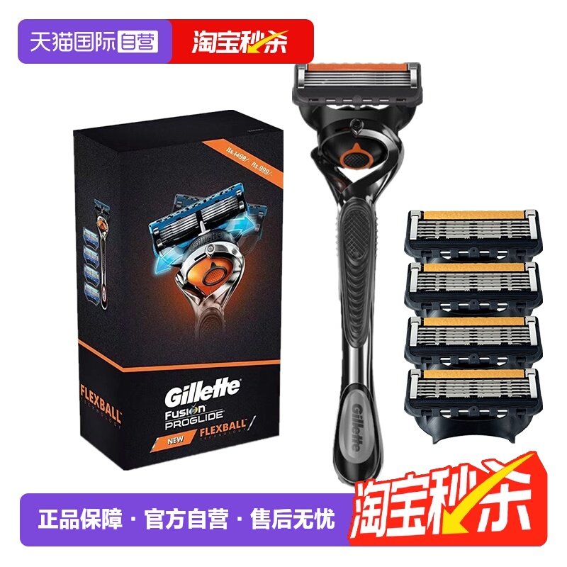 【自营】吉列锋隐致顺手动剃须刀锋速5层刀片刮胡刀 1刀架5刀头,家庭/个人清洁工具,剃须刀,淘宝优惠券,粉丝福利购,淘宝优惠卷