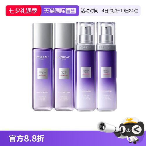 【自营】欧莱雅玻色因水乳超水光PDRN保湿紧致抗皱修护女中样套组