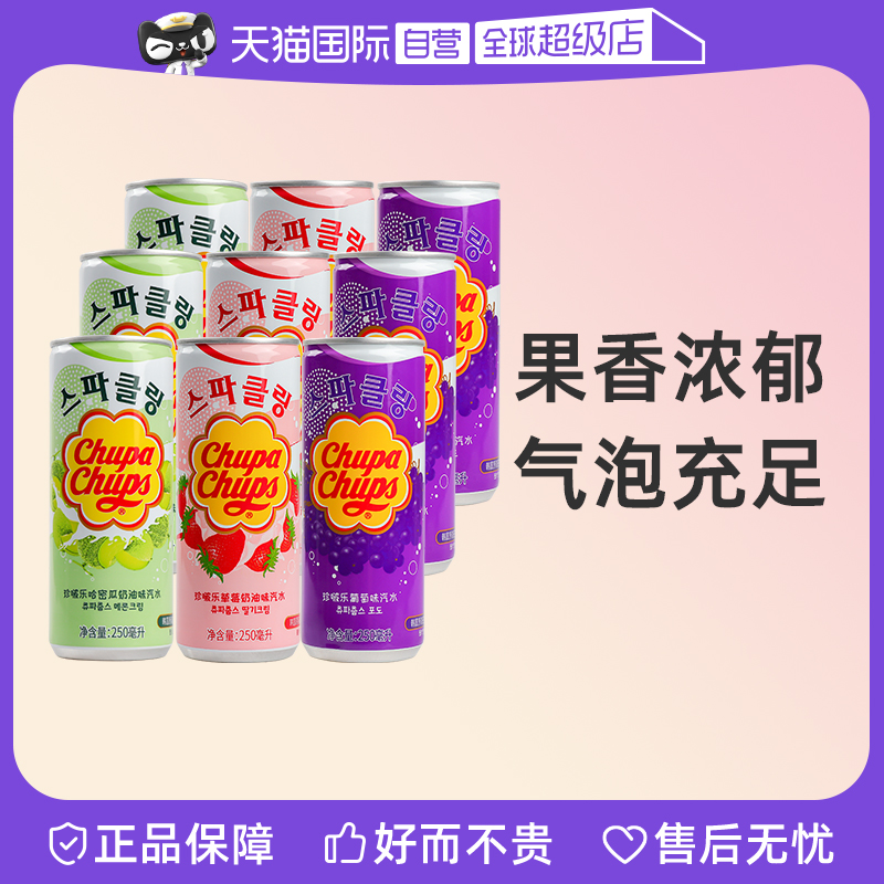 【自营】珍啵乐碳酸饮料果味果汁汽水250ml*9罐韩国原装进口 咖啡/麦片/冲饮 果味/风味/果汁饮料 原图主图