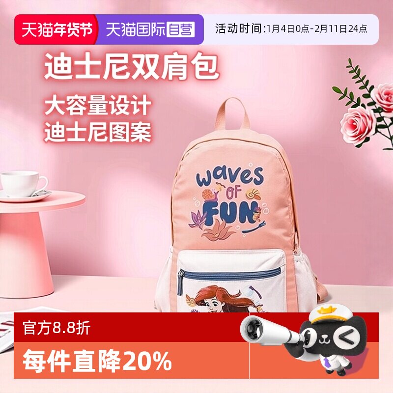 【自营】日本kokuyo国誉迪士尼午后时光联名系列休闲双肩包初高中学生书包大容量旅行电脑背包