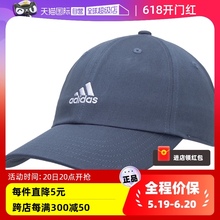 【自营】Adidas阿迪达斯鸭舌帽男女帽休闲运动帽复古棒球帽IM5285