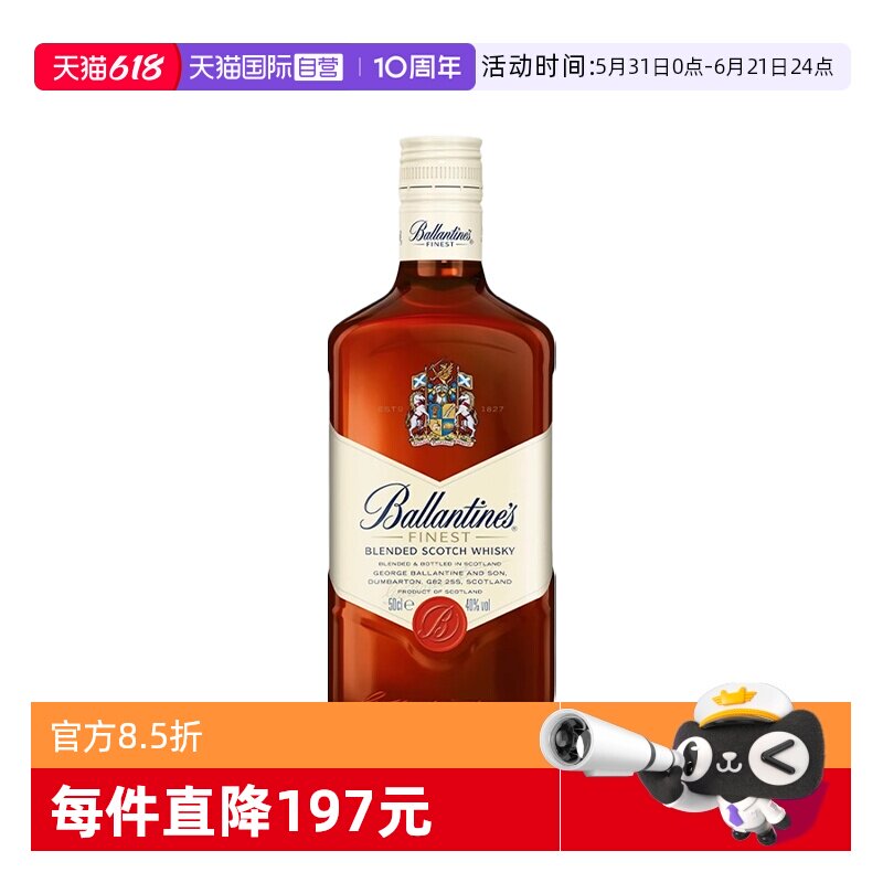 【自营】Ballantine's百龄坛特醇苏格兰威士忌500ml原装进口洋酒