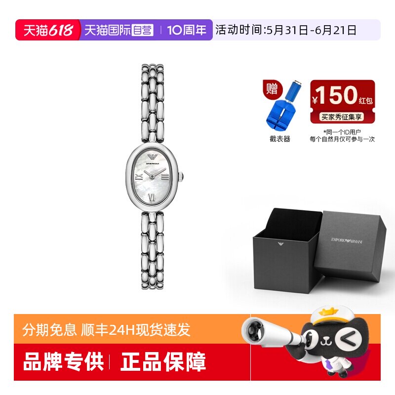秋冬新品阿玛尼白月光女士腕表