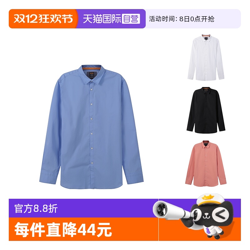 自营HugoBoss男士长袖衬衫