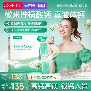 【自营】宝嘉力液体钙镁锌D3K2女性补钙孕期哺乳少女泉茉莉钙柠檬