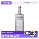 植物学家牌金酒700ml艾雷岛Gin杜松子酒金汤力调酒基酒 自营