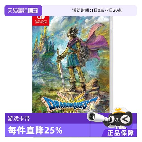 【自营】Switch任天堂游戏卡带 NS 勇者斗恶龙3 HD-2D重制版 日版