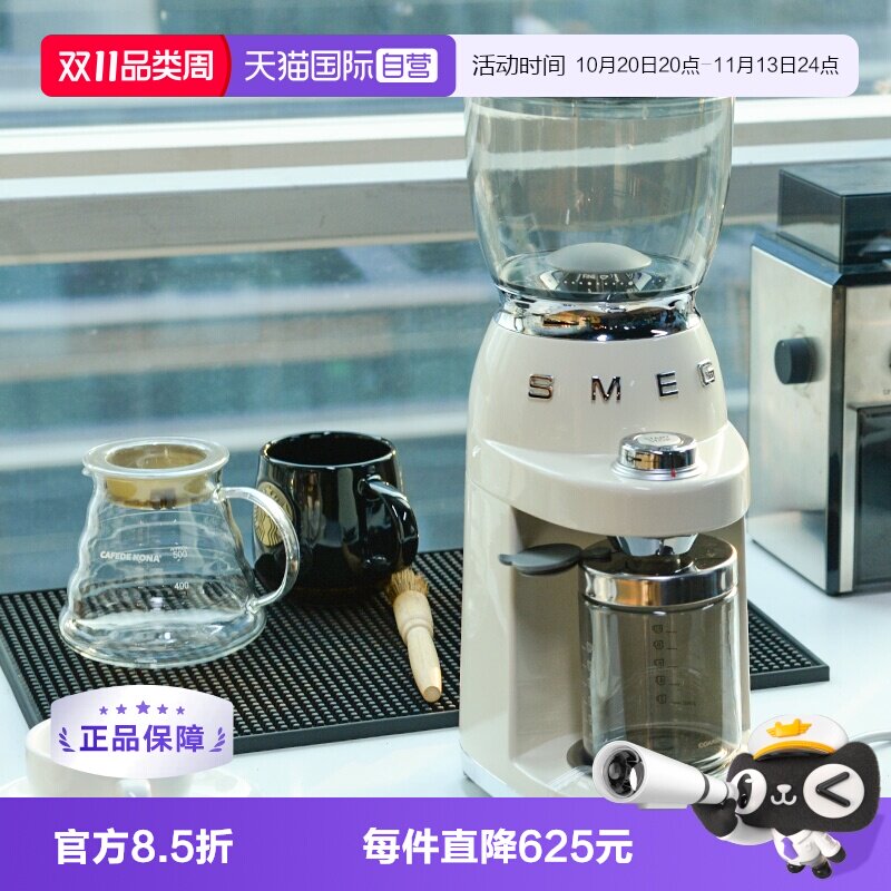 【自营】【欧版】SMEG斯麦格CGF01升级款CGF11电动磨豆机研磨机