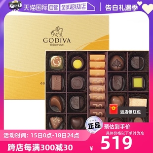 GODIVA歌帝梵金装 夹心巧克力礼盒25颗装 自营 零食糖果伴手礼物