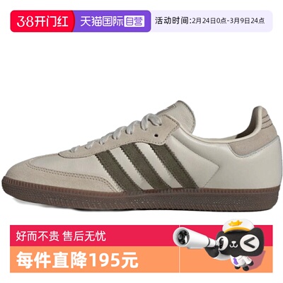【自营】adidas阿迪三叶草中性SAMBA OG运动休闲鞋运动鞋JR0893