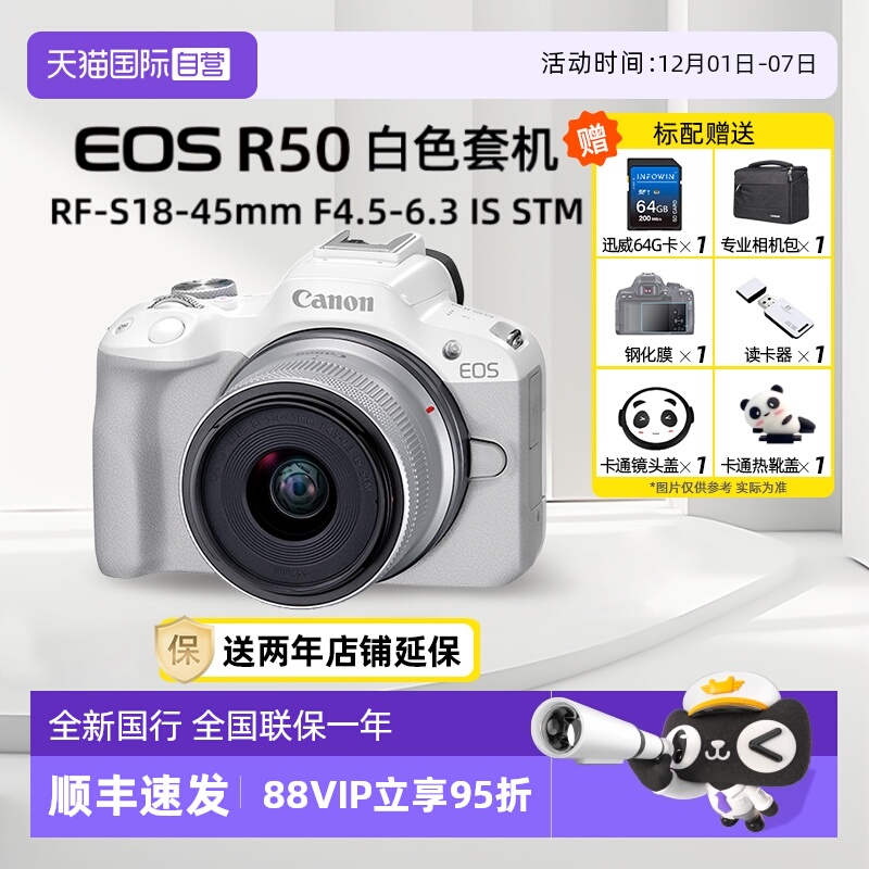 佳能青春专微小巧轻量时尚双色