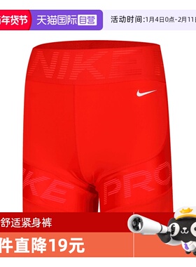 【自营】耐克女子DF SCULPT HR 5IN SRT紧身运动短裤HV2367-633