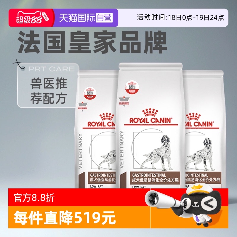 自营皇家LF22成犬低脂易处方粮