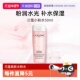 补水舒缓泛红爽肤水柔肤水 保湿 自营 兰蔻全新小粉水50ml试用装