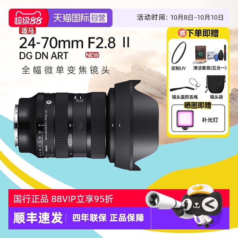 【自营】【适马】24-70mmF2.8 DG DN II全幅微单变焦镜头2470二代