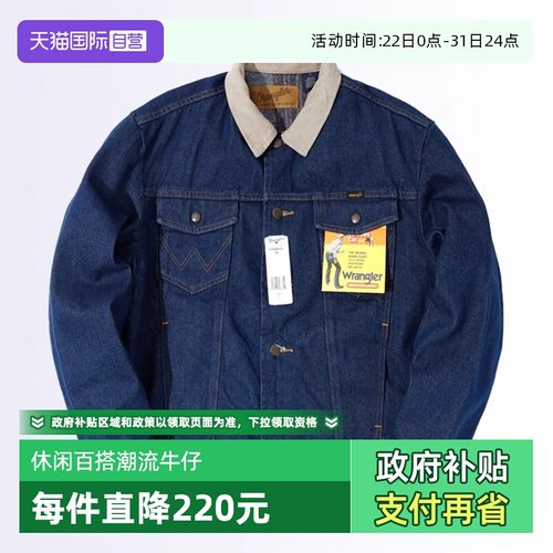 Wrangler威格美式牛仔风夹克