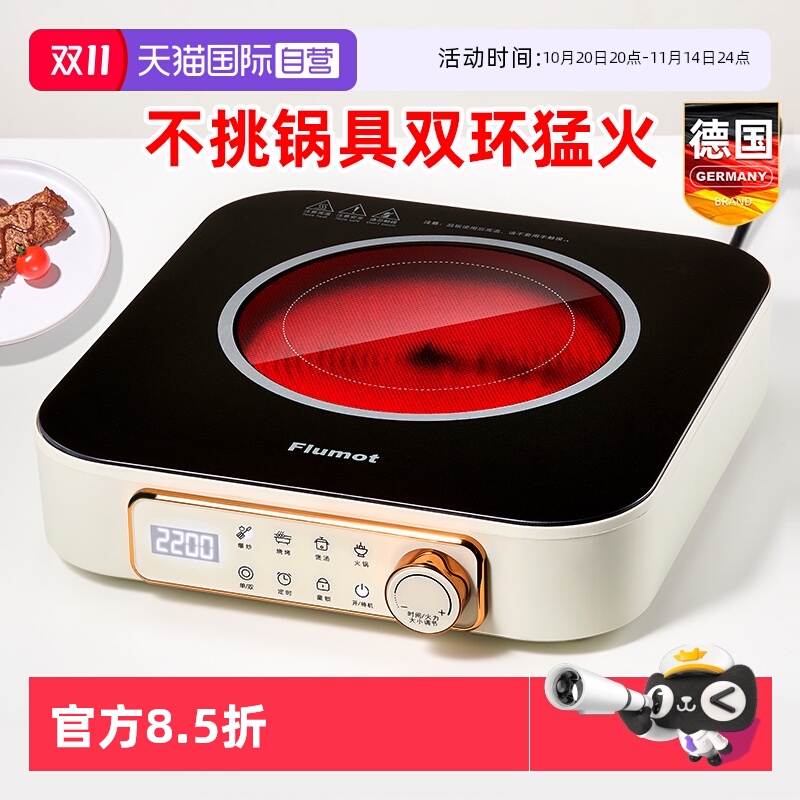 德国电陶炉双环猛火不挑锅