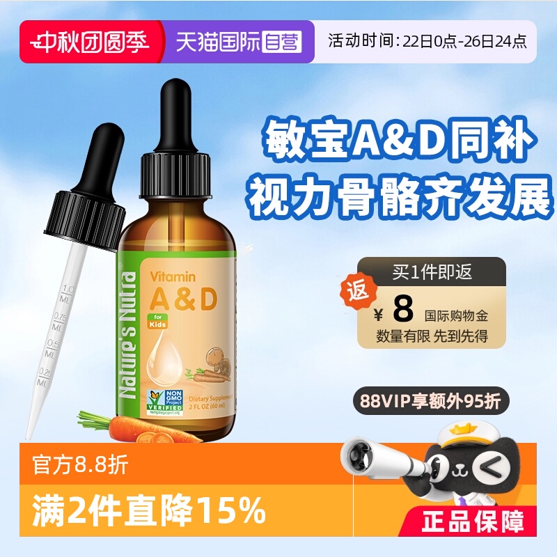 【自营】莱思纽卡婴幼儿童维生素ad新生儿宝宝补钙d3婴儿滴剂60ml