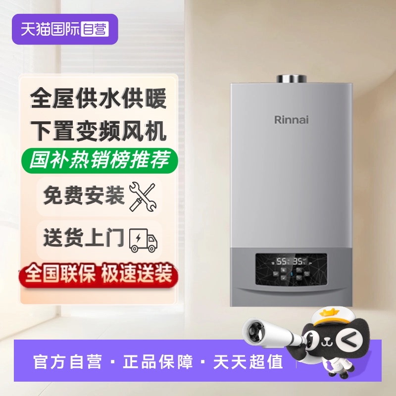 林内商场同款节能采暖炉壁挂炉