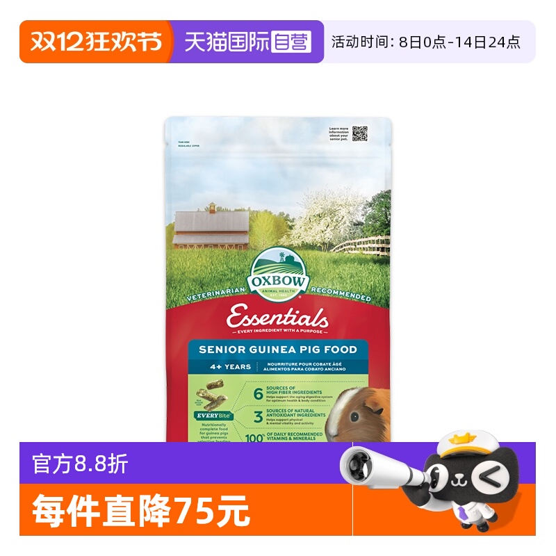 OXBOW爱宝老年豚鼠粮高纤维4lb