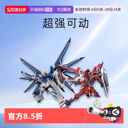 【自营】万代HG 1/144 SEED 剧场版飞升自由无限正义高达拼装模型