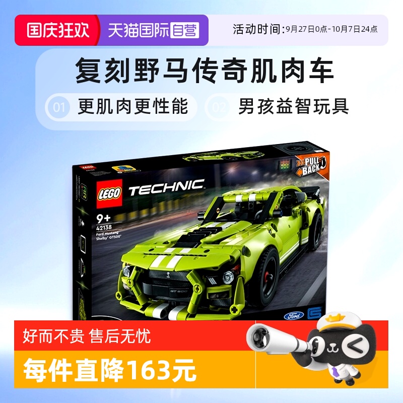 乐高拼搭积木9+544颗粒数