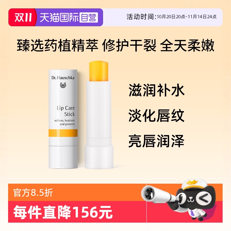 润唇膏保湿滋润补水防干裂去死皮淡化男女