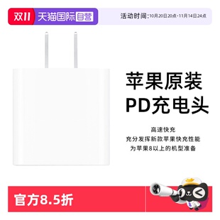 苹果15充电器20W原装 正品 ipad 自营 pro平板充电头20WPD闪快充线插头 12promax Apple 适用于iPhone14