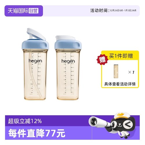 【自营】hegen海格恩儿童水杯婴儿9个月以上多功能水杯直饮吸管杯